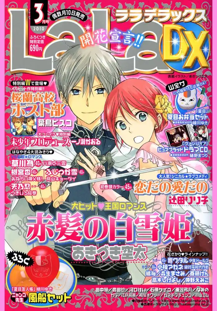 Akagami no Shirayukihime Chapter 18 2